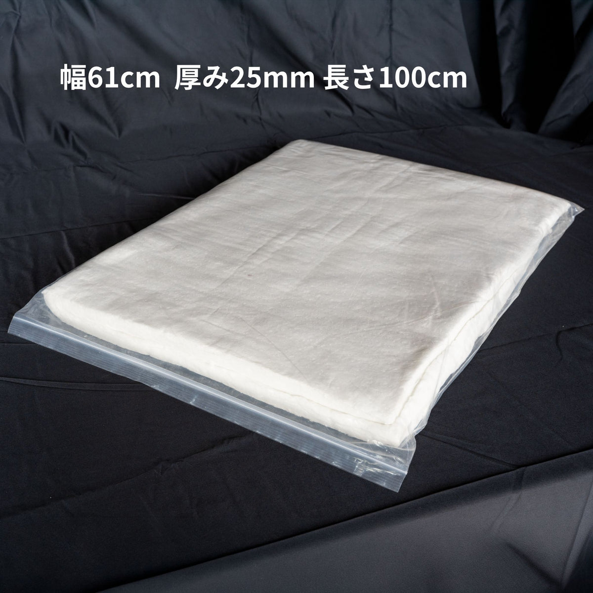 -セラミックファイバー製　断熱耐火材　幅61cm厚み25mm　50cm・100cm　※返品不可