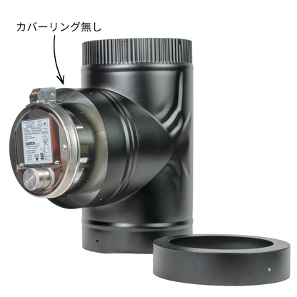 ●ドラフトスタビライザー　煙突径150ミリ用　調整メモリ付き　DARCO(ダルコ)社製 in ポーランド