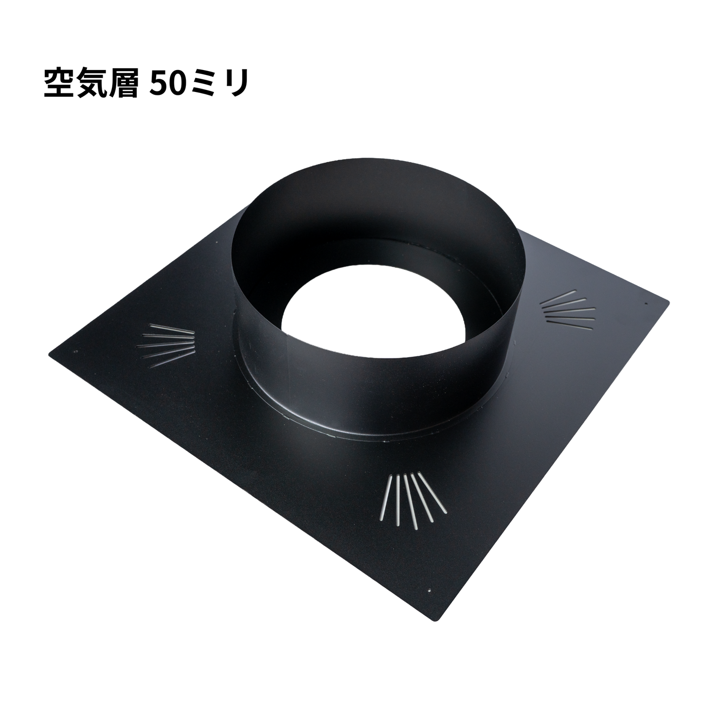 ●”大型貫通キット　内径150ミリ・外径200ミリ用　鋼板製めがね板　SUS304製（ステンレス304）