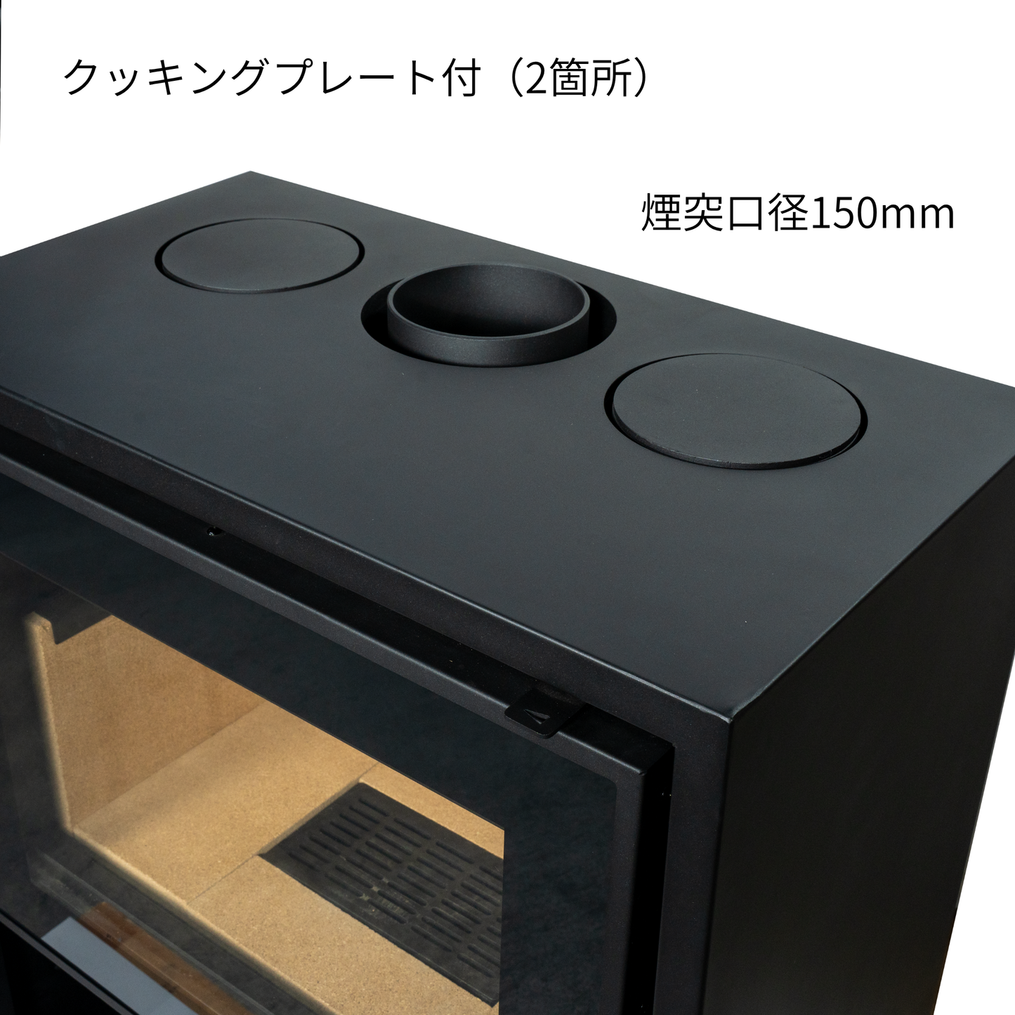 # CF1202C　鋼板製 薪ストーブ　クッキングプレート付