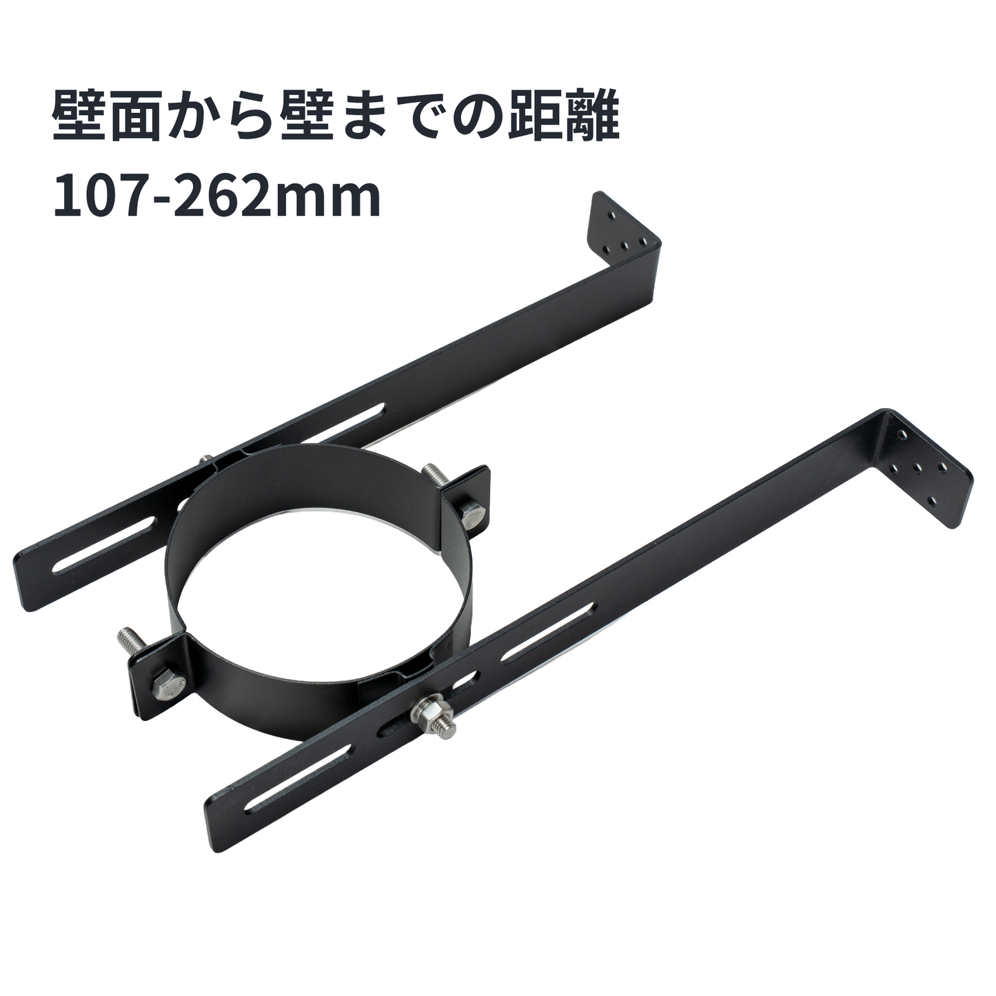 ○壁面ブラケット　125ミリ煙突用　SUS304製（ステンレス304）