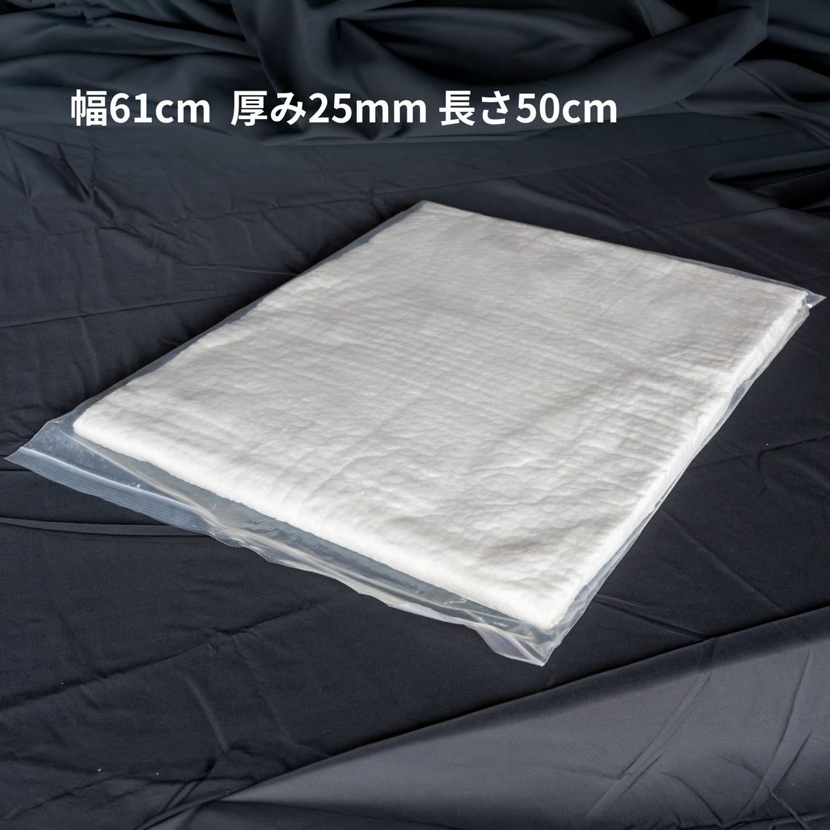 -セラミックファイバー製　断熱耐火材　幅61cm厚み25mm　50cm・100cm　※返品不可
