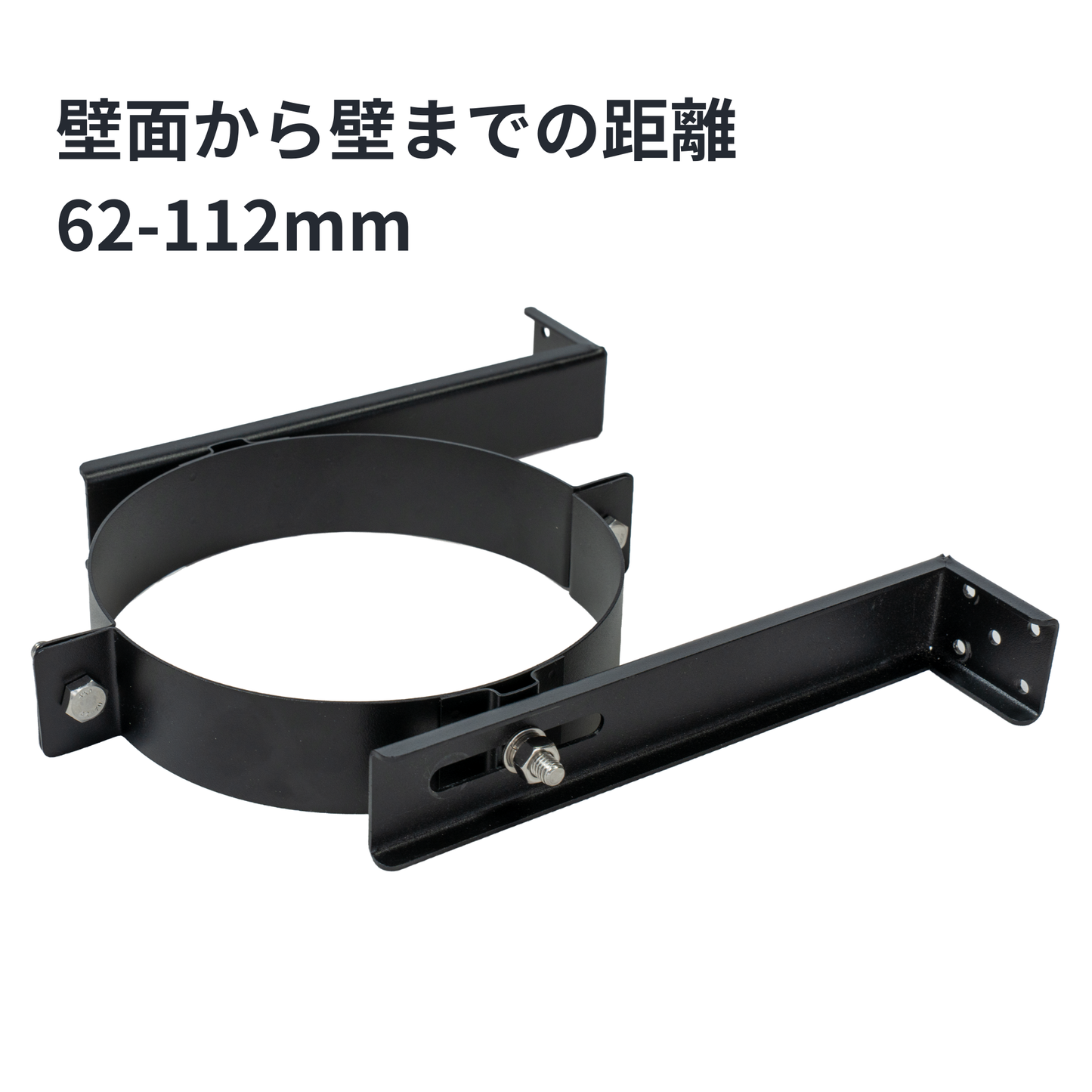 ◎壁面ブラケット　外径175ミリ煙突用　SUS304製（ステンレス304）
