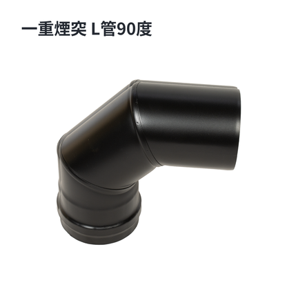 ペレットストーブ用 80mm 一重煙突スターターセット（気密パッキン付き)