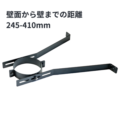 ●壁面ブラケット　150ミリ煙突用　SUS304製（ステンレス304）