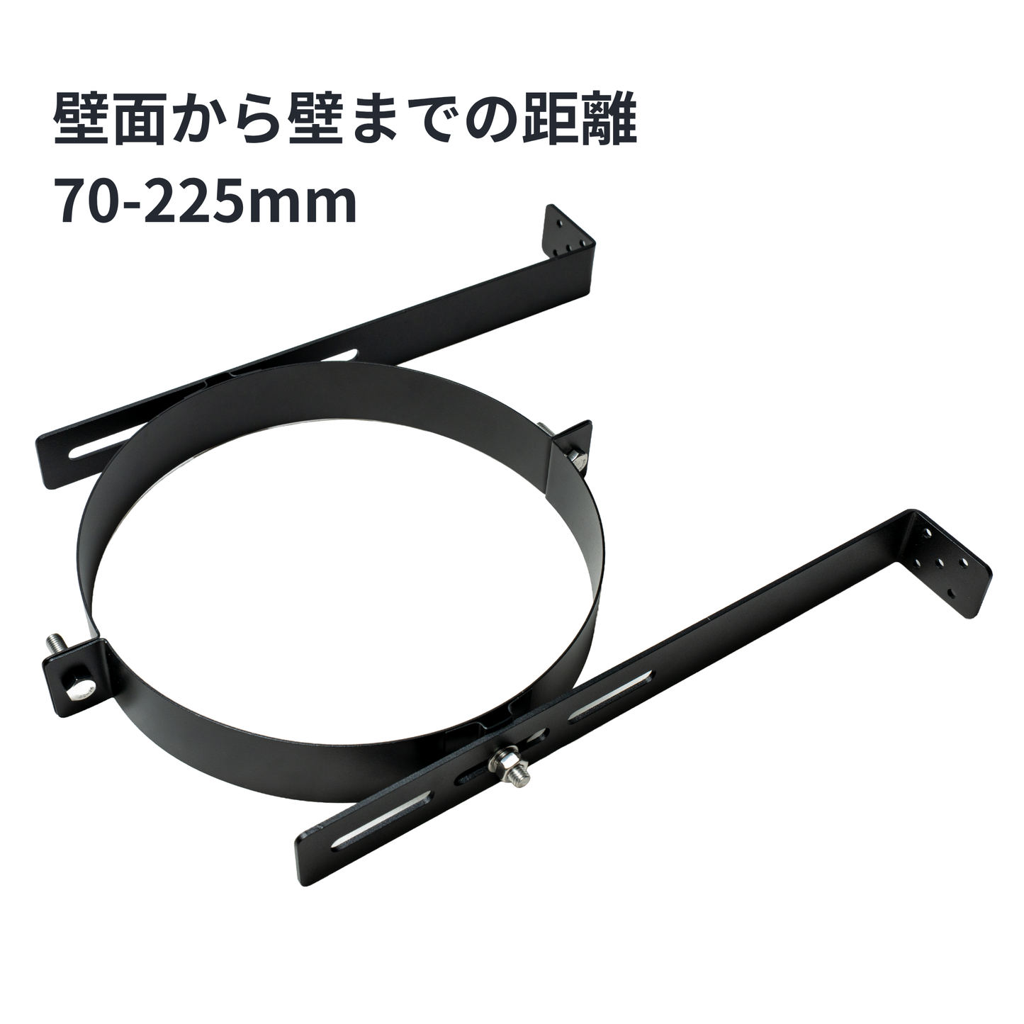 □”壁面ブラケット　外径250ミリ煙突用　SUS304製（ステンレス304）