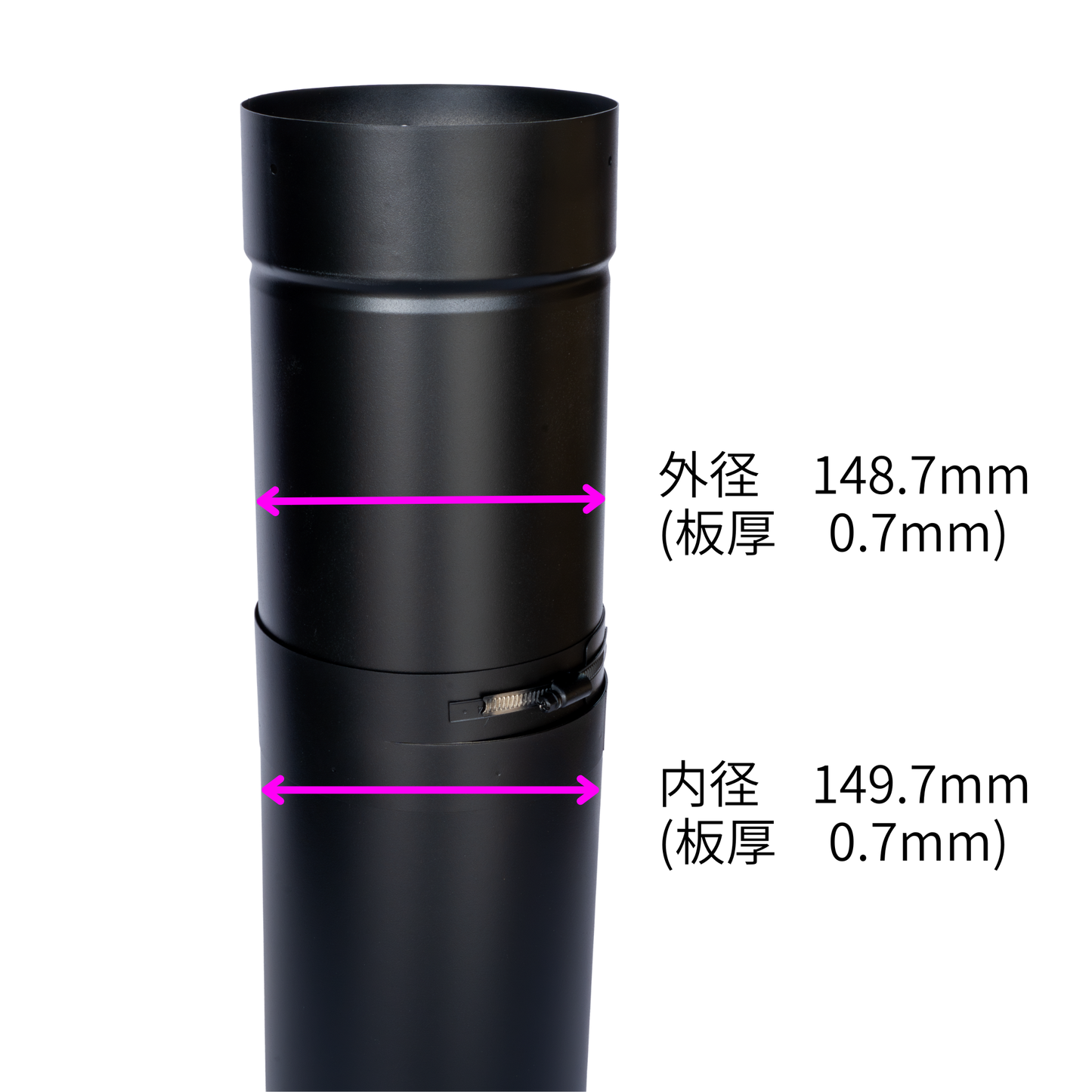 ●一重スライド煙突Ｓ・Ｍ・Ｌ　径150ミリ　耐熱600℃塗装　固定バンド付き