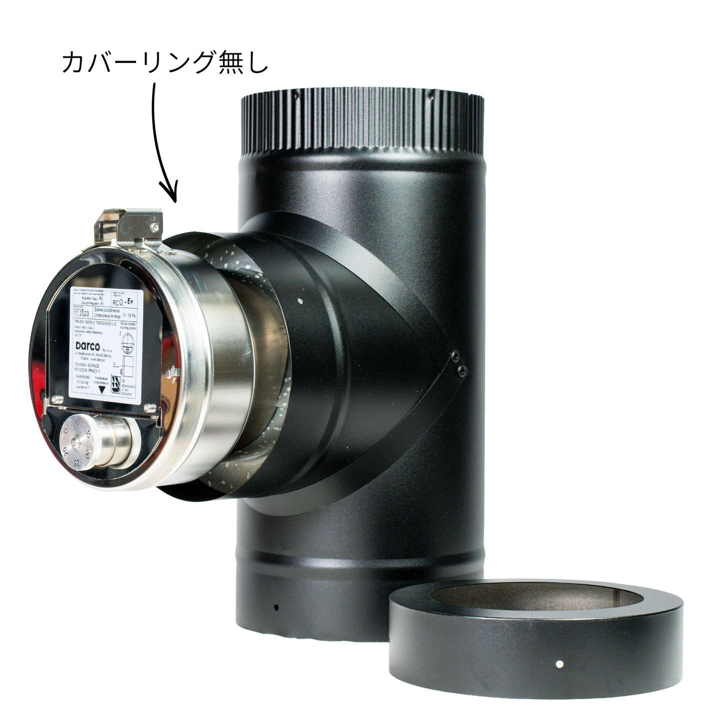 ○ドラフトスタビライザー　煙突径125ミリ用　調整メモリ付き  DARCO(ダルコ)社製 in ポーランド