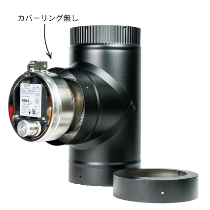 ○ドラフトスタビライザー　煙突径125ミリ用　調整メモリ付き  DARCO(ダルコ)社製 in ポーランド