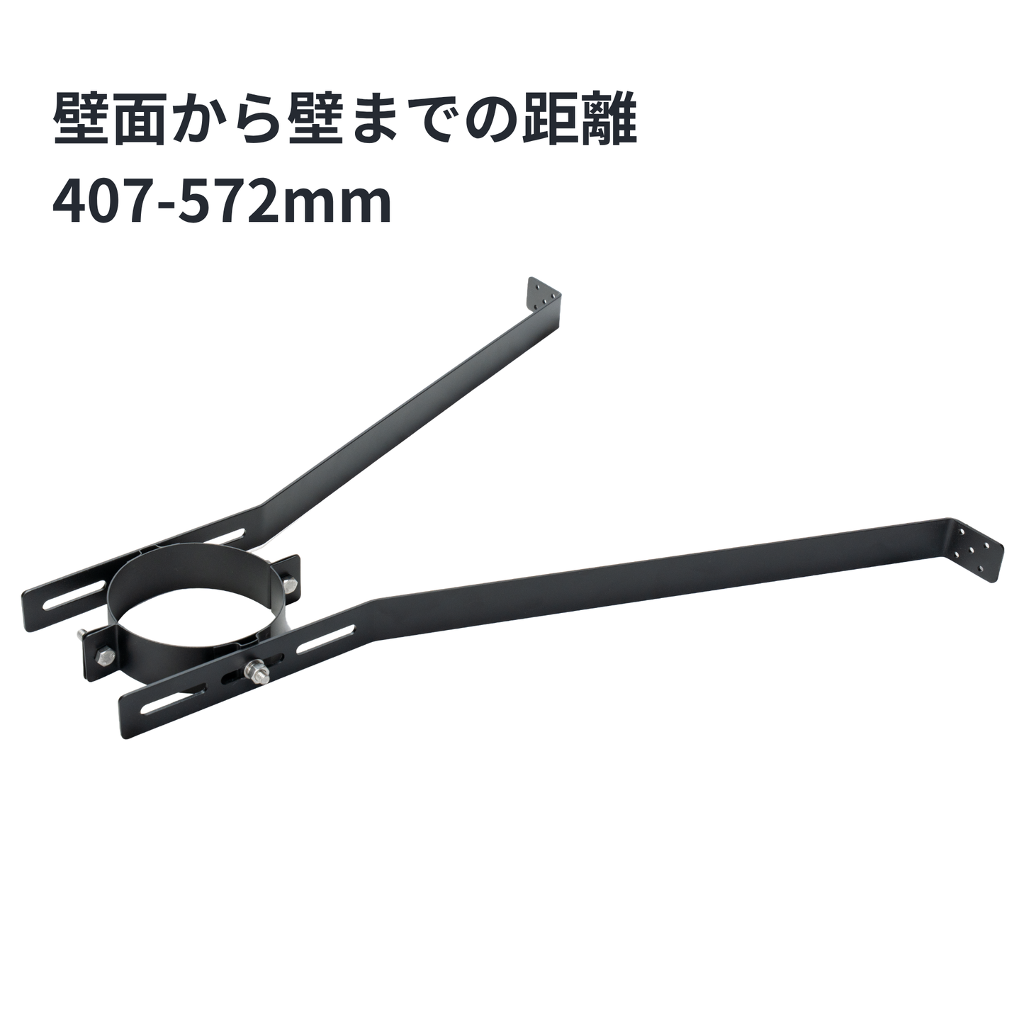○壁面ブラケット　125ミリ煙突用　SUS304製（ステンレス304）