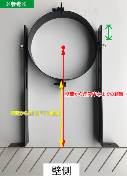 ：壁面ブラケット　外径130ミリ煙突用　SUS304製（ステンレス304）