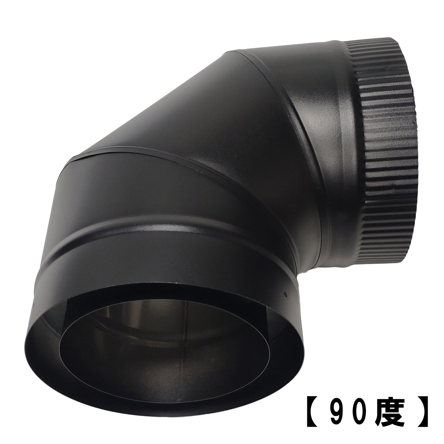 ◎断熱二重煙突　Ｌ管（エル管）90度・45度・30度・15度　内径125ミリ・外径175ミリ