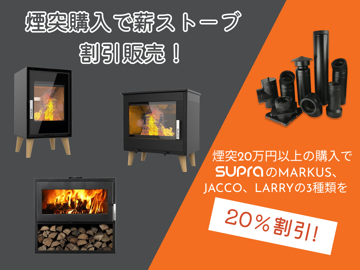 山のえんとつ屋 山のえんとつ屋