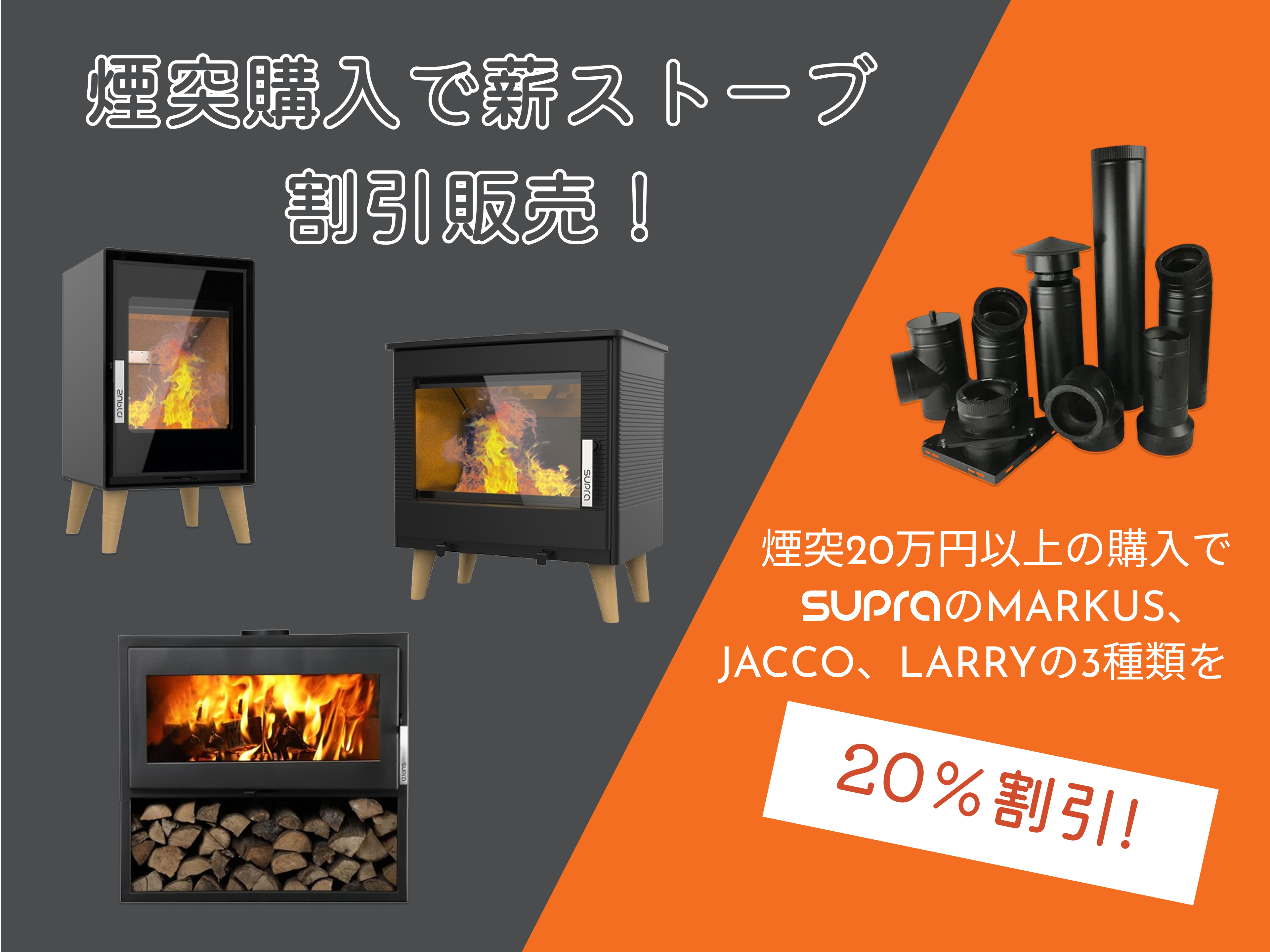 山のえんとつ屋 山のえんとつ屋