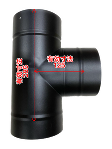 Single chimney 150mm T tube (tee tube) with cap Heat resistant 600℃ paint