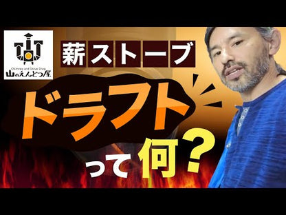 ▪︎○ドラフトスタビライザー　煙突径125ミリ用　調整メモリ付き